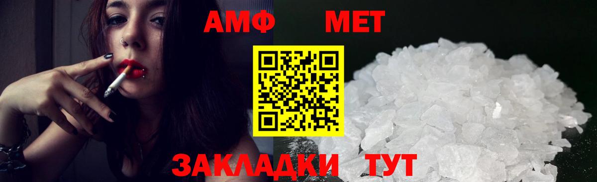 Россия  Амфетамин VHQ  АМФ  Вход с VPN  Amphetamine 