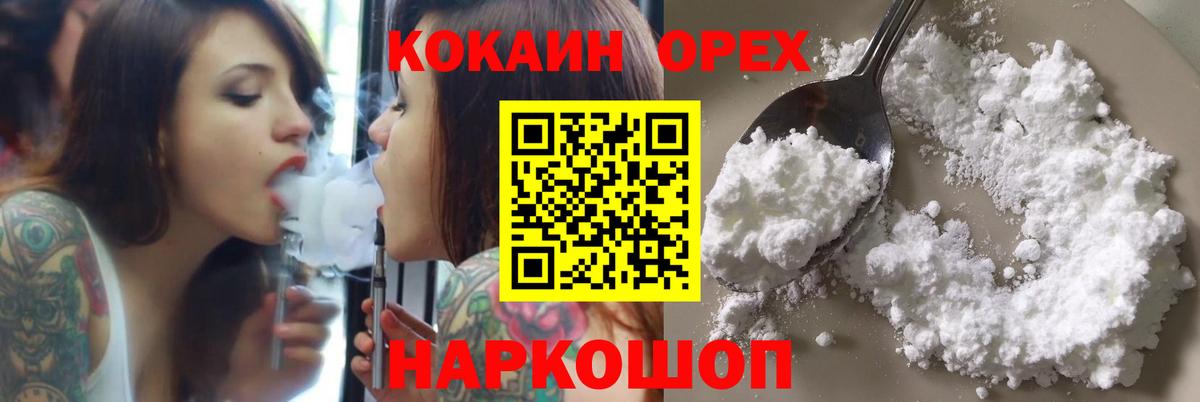 COCAIN Перу Россия