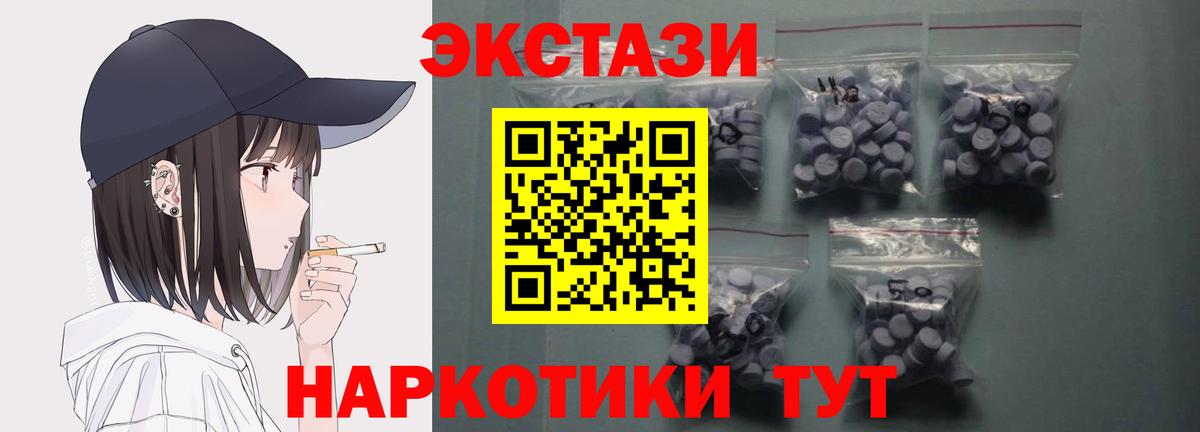 Ecstasy 300 mg Россия