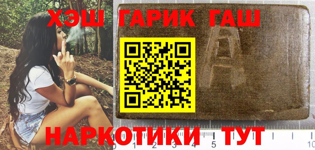 Гашиш Cannabis  Вход с VPN  Россия  ГАШИШ убойный 