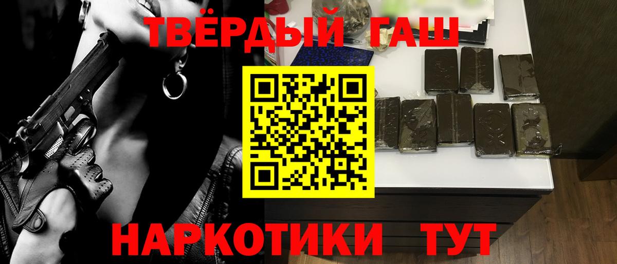 ГАШИШ индика сатива Россия