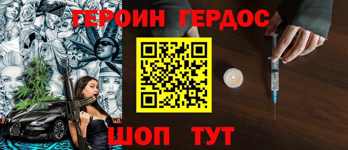 Героин гречка Россия