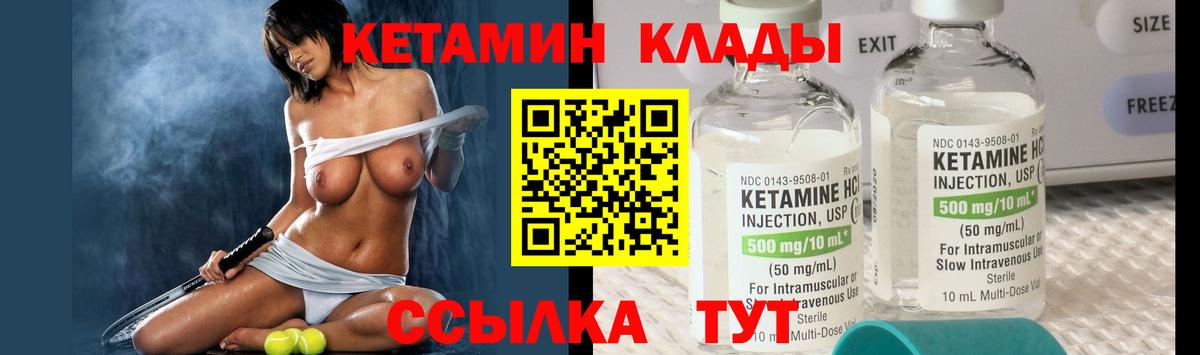 КЕТАМИН ketamine  hydra tor  Россия  Вход с VPN  КЕТАМИН VHQ 