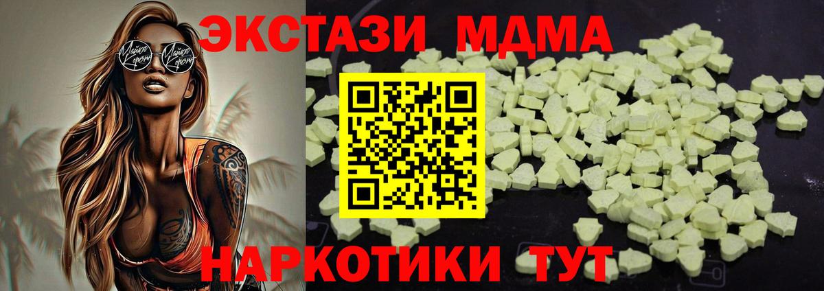 Россия  МДМА Molly  МДМА  Вход с VPN 