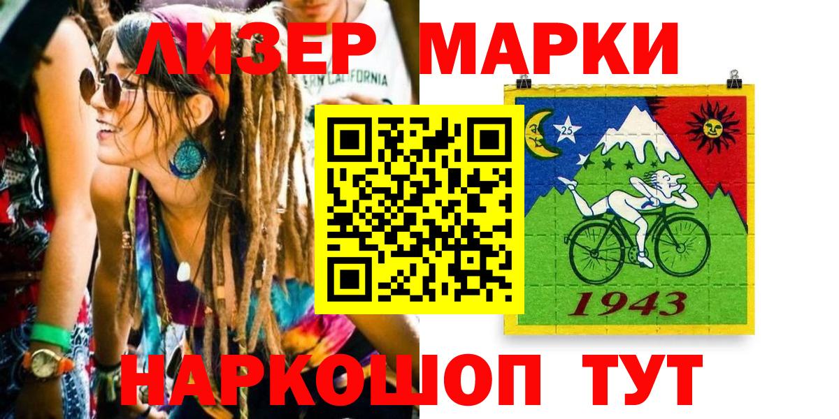Россия  Марки 25I-NBOMe  Марки NBOMe 1500мкг  Вход с VPN  Марки NBOMe 1500мкг 