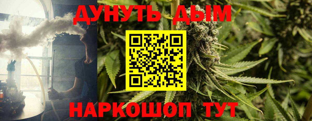 Канабис LSD WEED  Конопля Bruce Banner  Шишки марихуана White Widow  Россия  Вход с VPN 